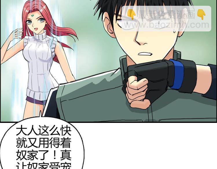 超能立方 - 第160話 魂咒魔音(2/4) - 6