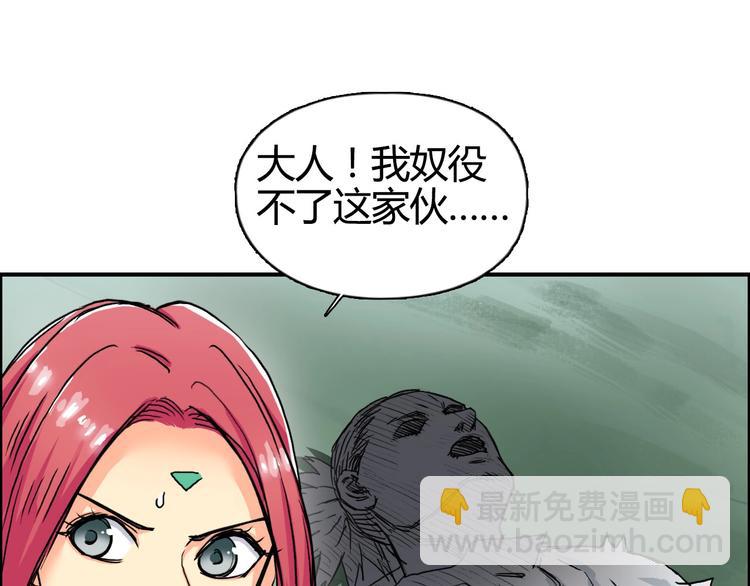 超能立方 - 第160話 魂咒魔音(3/4) - 1