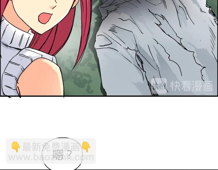 超能立方 - 第160話 魂咒魔音(3/4) - 2