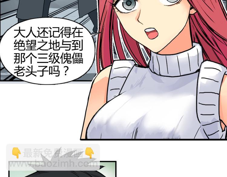 超能立方 - 第160話 魂咒魔音(3/4) - 5