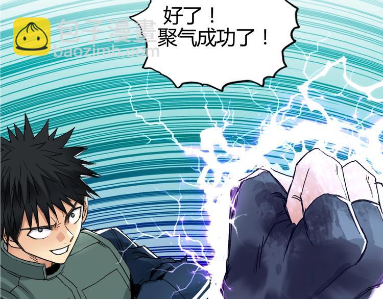 超能立方 - 第160話 魂咒魔音(1/4) - 3