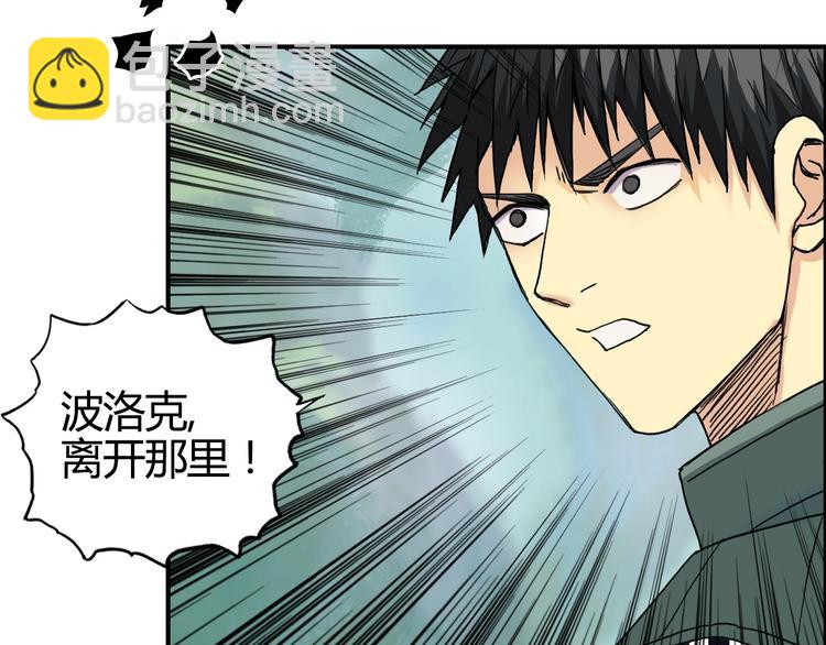 超能立方 - 第160話 魂咒魔音(3/4) - 3