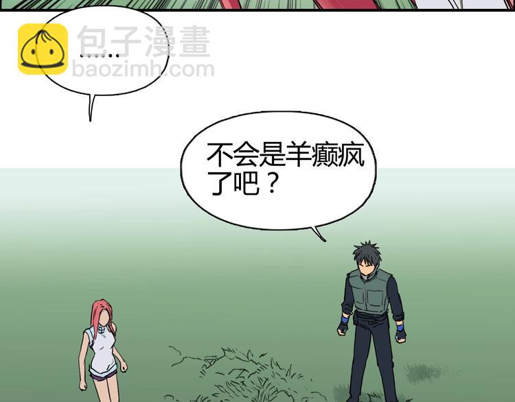 超能立方 - 第160話 魂咒魔音(3/4) - 7