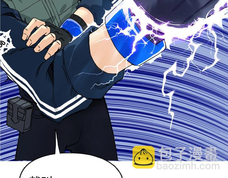 超能立方 - 第160話 魂咒魔音(1/4) - 4