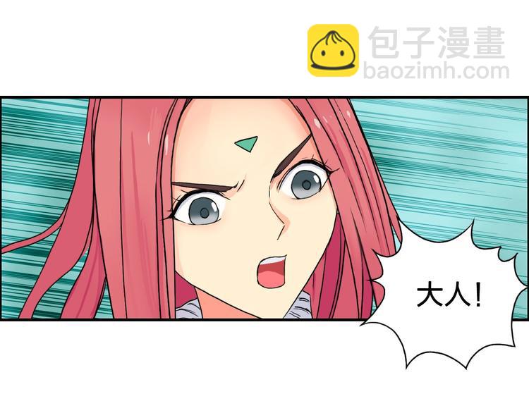 超能立方 - 第160話 魂咒魔音(3/4) - 8