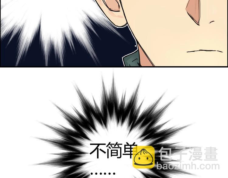 超能立方 - 第160話 魂咒魔音(3/4) - 7