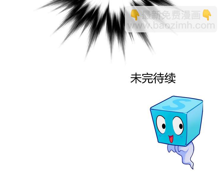 超能立方 - 第160話 魂咒魔音(3/4) - 8