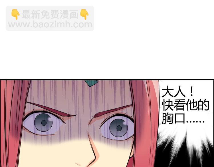 超能立方 - 第160話 魂咒魔音(3/4) - 2