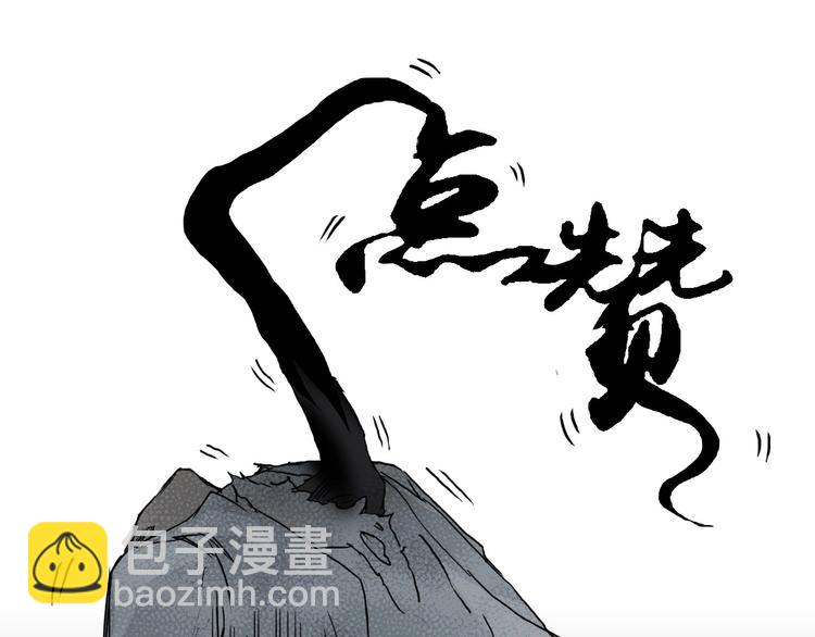 超能立方 - 第160話 魂咒魔音(3/4) - 6