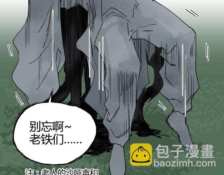 超能立方 - 第160話 魂咒魔音(4/4) - 1