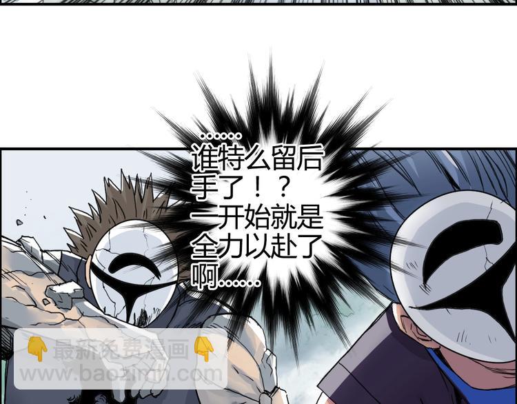 超能立方 - 第160話 魂咒魔音(1/4) - 7