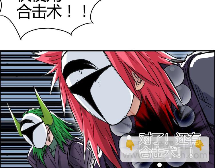 超能立方 - 第160話 魂咒魔音(1/4) - 4