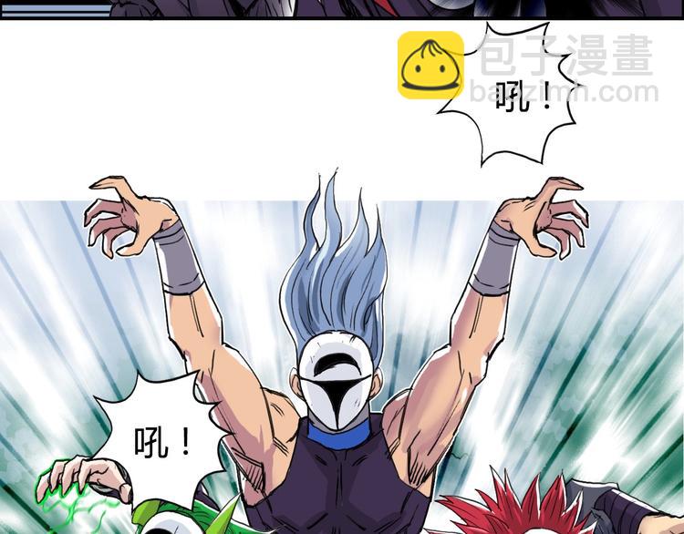 超能立方 - 第160話 魂咒魔音(1/4) - 5