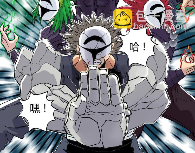 超能立方 - 第160話 魂咒魔音(1/4) - 6