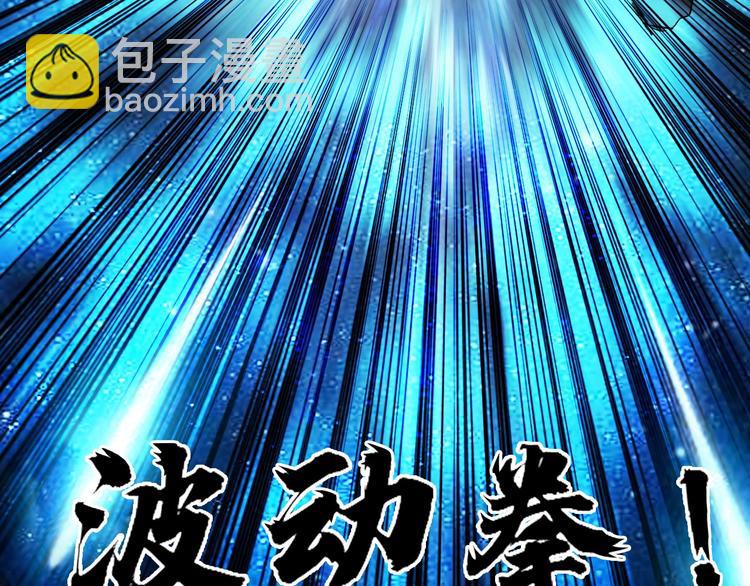 超能立方 - 第160話 魂咒魔音(1/4) - 6