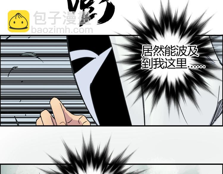 超能立方 - 第160話 魂咒魔音(1/4) - 7