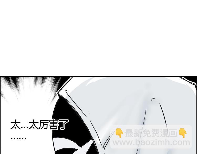 超能立方 - 第160話 魂咒魔音(2/4) - 8