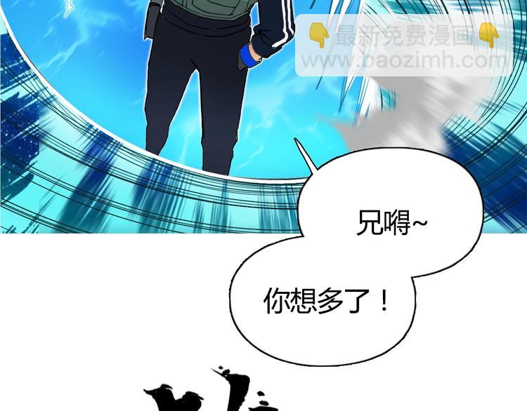 超能立方 - 第160話 魂咒魔音(1/4) - 7