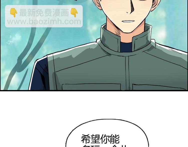 超能立方 - 第160話 魂咒魔音(2/4) - 8