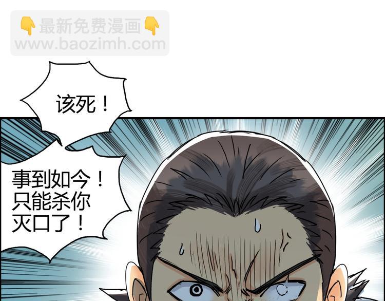 超能立方 - 第160話 魂咒魔音(2/4) - 1