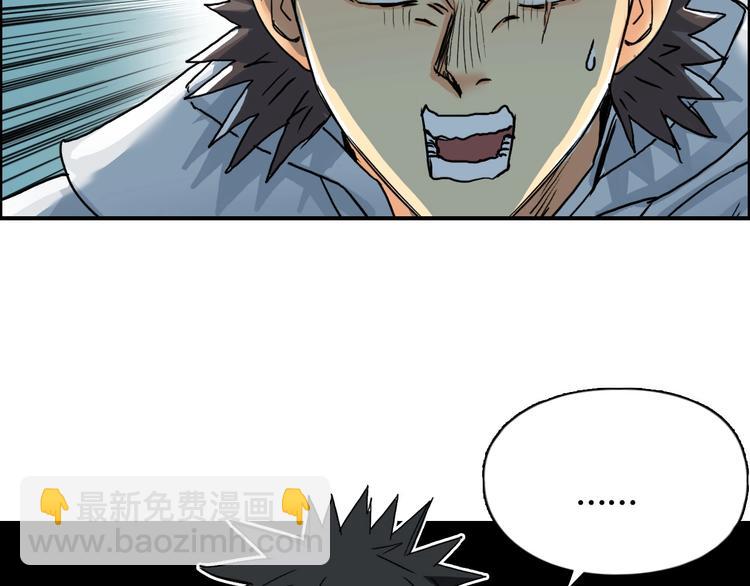 超能立方 - 第160話 魂咒魔音(2/4) - 2