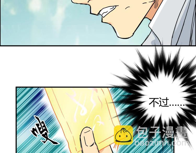 超能立方 - 第160話 魂咒魔音(2/4) - 8