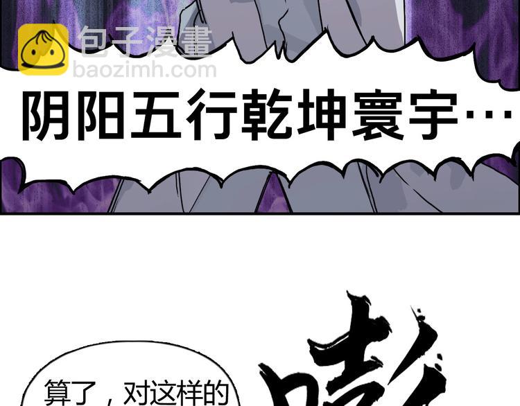 超能立方 - 第160話 魂咒魔音(2/4) - 3