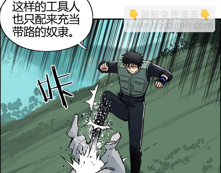 超能立方 - 第160話 魂咒魔音(2/4) - 4