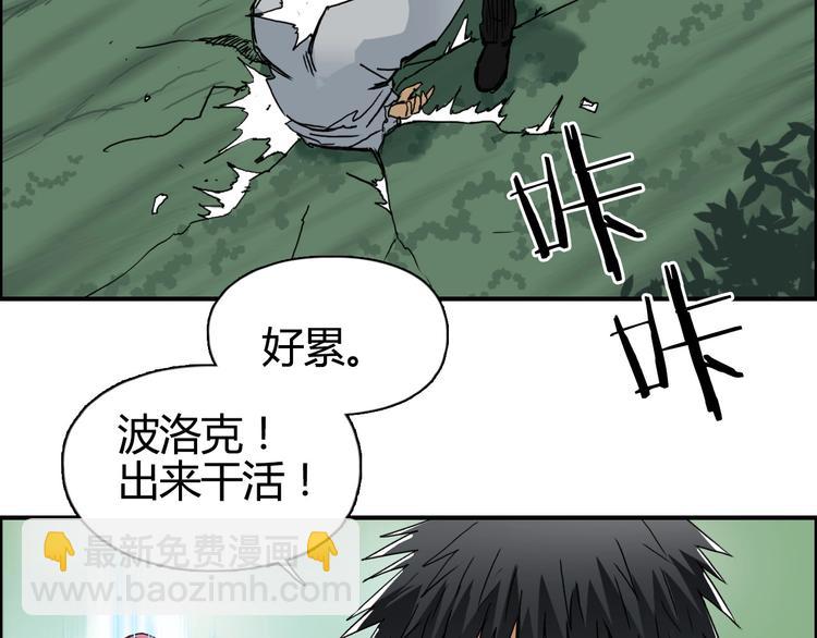 超能立方 - 第160話 魂咒魔音(2/4) - 5