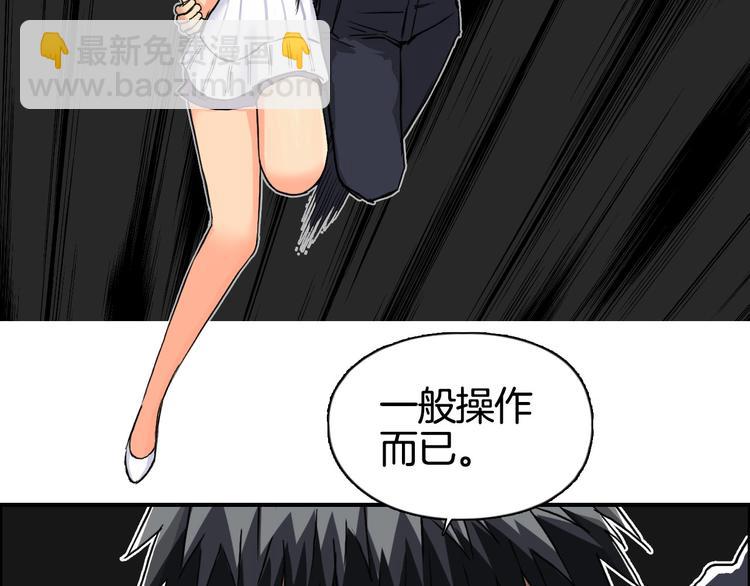 超能立方 - 第162話 傳送失敗(3/4) - 6