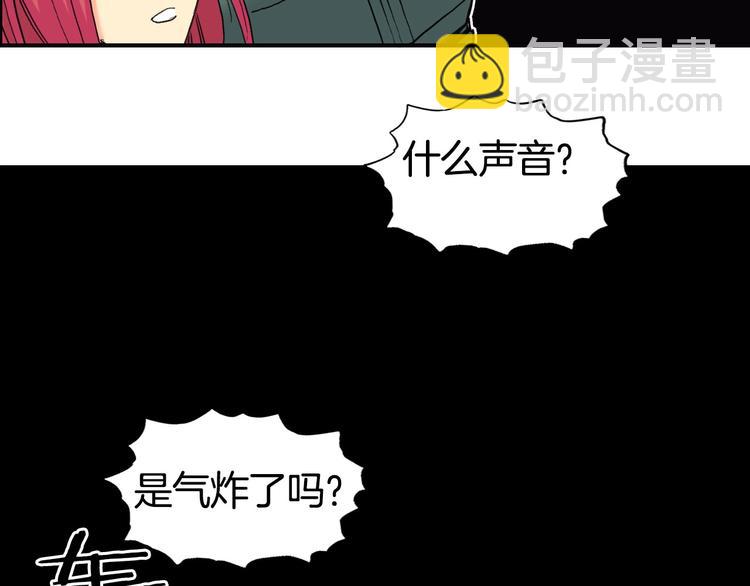 超能立方 - 第162話 傳送失敗(3/4) - 2