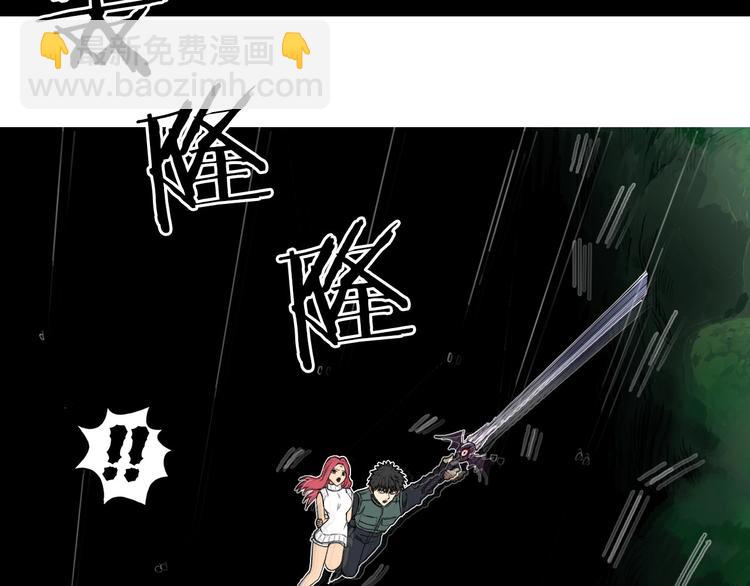 超能立方 - 第162話 傳送失敗(3/4) - 3