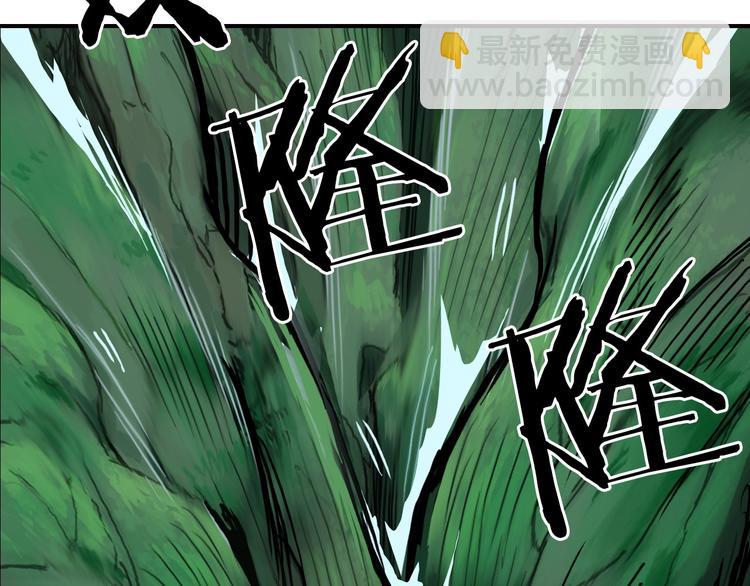 超能立方 - 第162話 傳送失敗(3/4) - 1