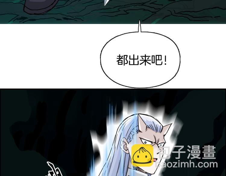 超能立方 - 第162話 傳送失敗(3/4) - 5