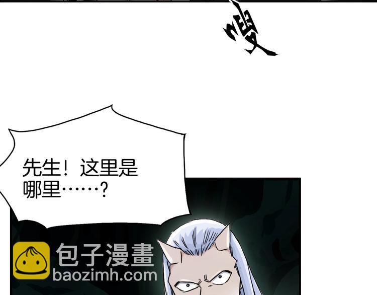 超能立方 - 第162話 傳送失敗(3/4) - 7