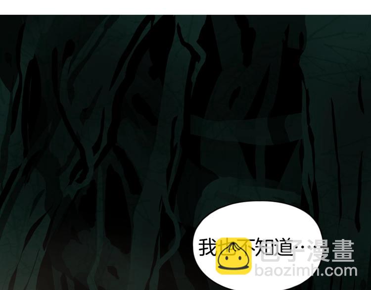 超能立方 - 第162話 傳送失敗(3/4) - 2