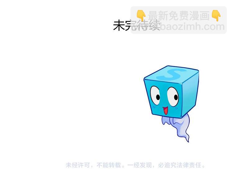 超能立方 - 第162話 傳送失敗(3/4) - 4