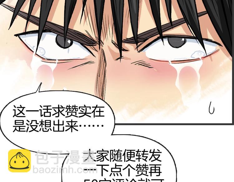 超能立方 - 第162話 傳送失敗(4/4) - 1