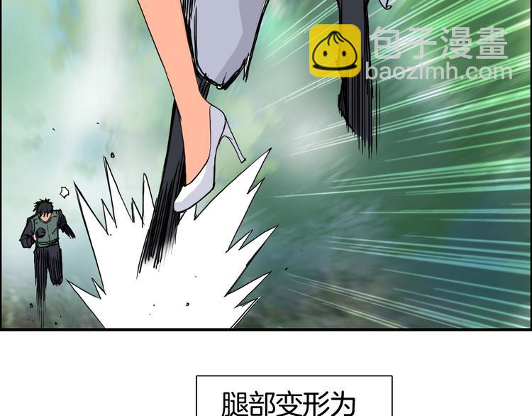 超能立方 - 第162話 傳送失敗(2/4) - 6