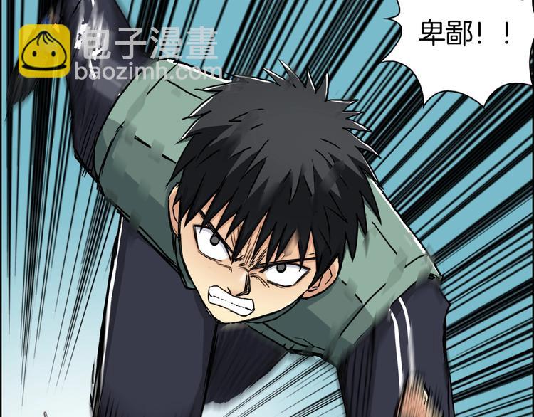 超能立方 - 第162話 傳送失敗(2/4) - 2