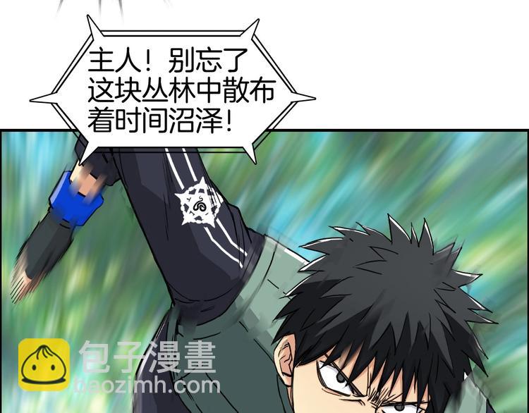 超能立方 - 第162話 傳送失敗(2/4) - 5