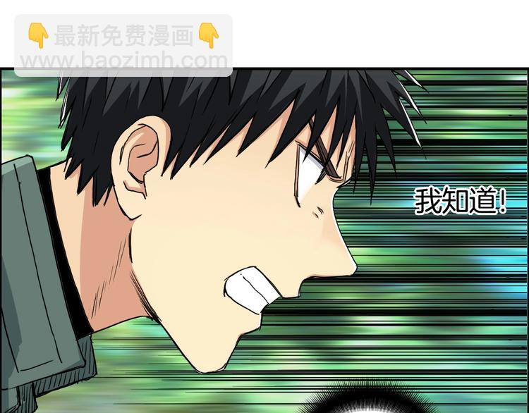 超能立方 - 第162話 傳送失敗(2/4) - 7