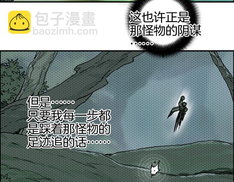 超能立方 - 第162話 傳送失敗(2/4) - 8