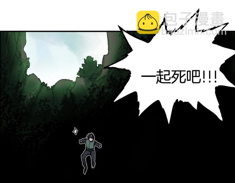 超能立方 - 第162話 傳送失敗(2/4) - 1