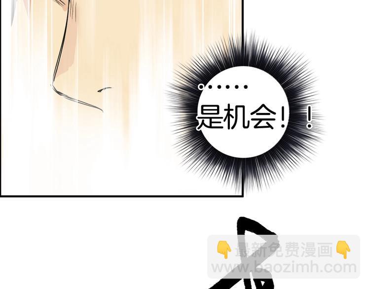 超能立方 - 第162話 傳送失敗(2/4) - 4