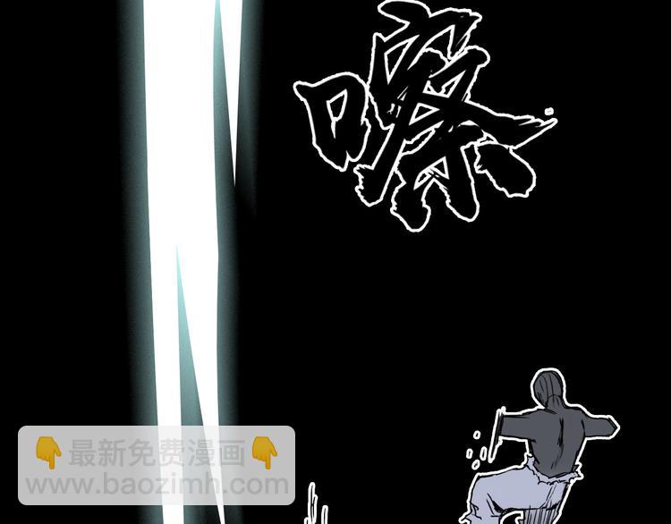 超能立方 - 第162話 傳送失敗(2/4) - 7