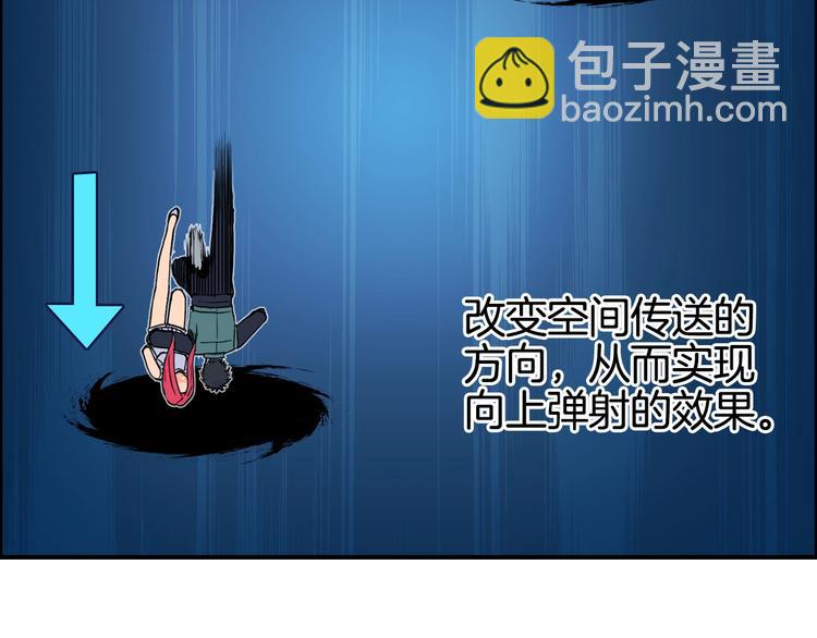 超能立方 - 第162話 傳送失敗(2/4) - 4