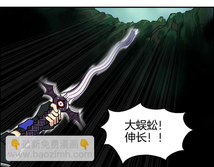 超能立方 - 第162話 傳送失敗(2/4) - 5