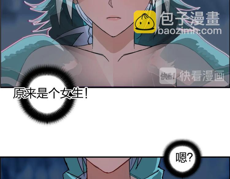 超能立方 - 第164話 你不怕嗎？(1/3) - 2