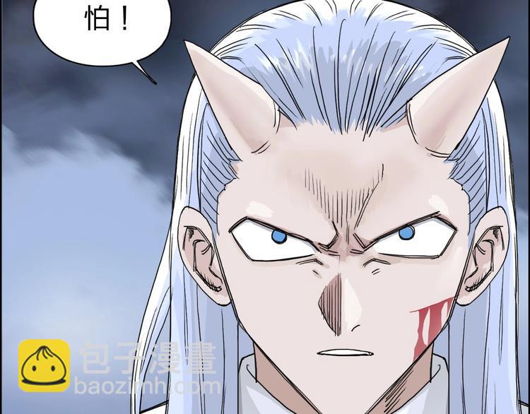 超能立方 - 第164話 你不怕嗎？(3/3) - 5